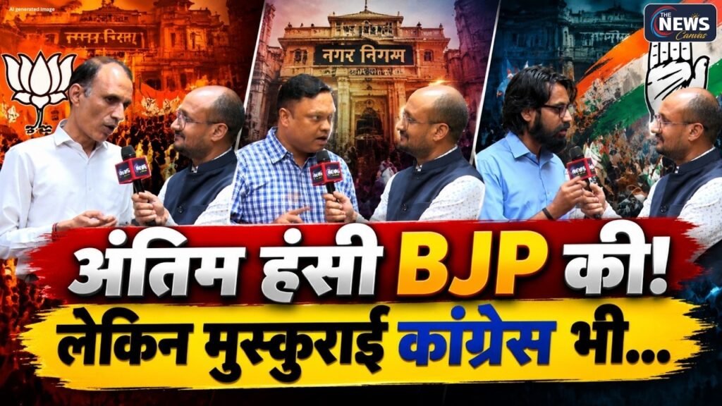 Live Jaipur Jodhpur Kota Mayor Election Result 2026: निकाय नतीजों पर The News Canvas की बड़ी चर्चा