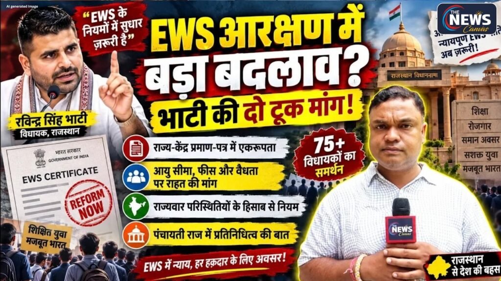 EWS Reservation के नियम बदलने की मांग… विधायक Ravindra Singh Bhati ने खोला मोर्चा! | Rajasthan | TNC
