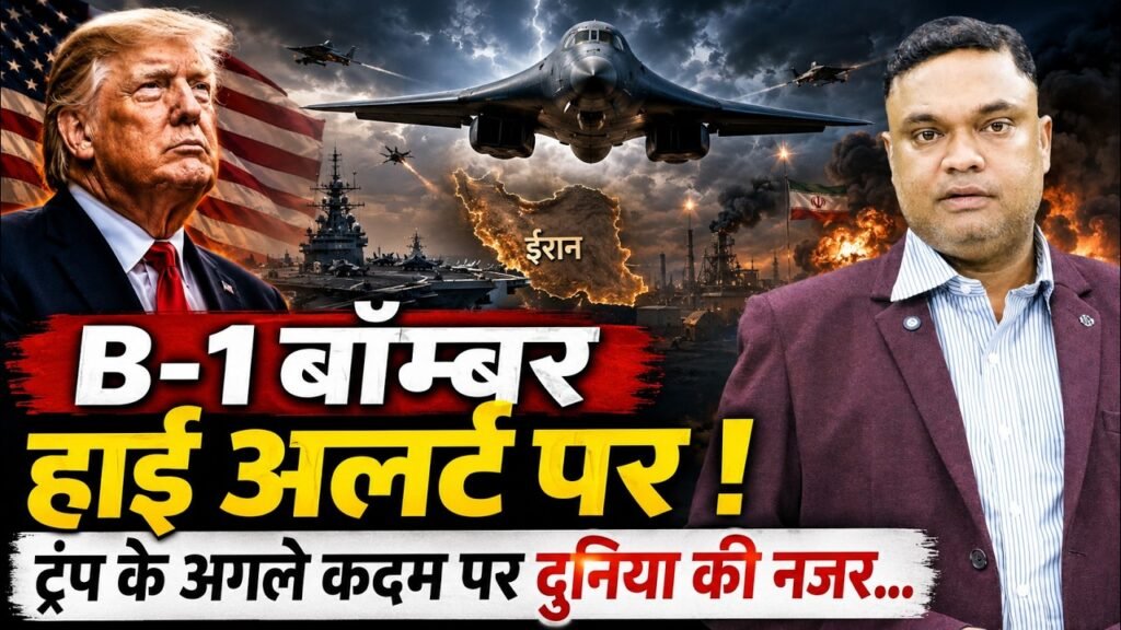 ईरान पर बड़ा हमला करेगा अमेरिका? मिडिल ईस्ट में युद्ध की तैयारी तेज || | The News Canvas |