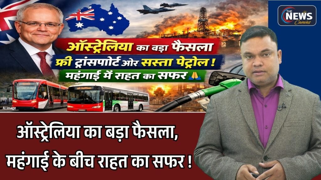 जब दुनिया झुकी महंगाई के बोझ तले… Australia ने खड़ी कर दी उम्मीद |