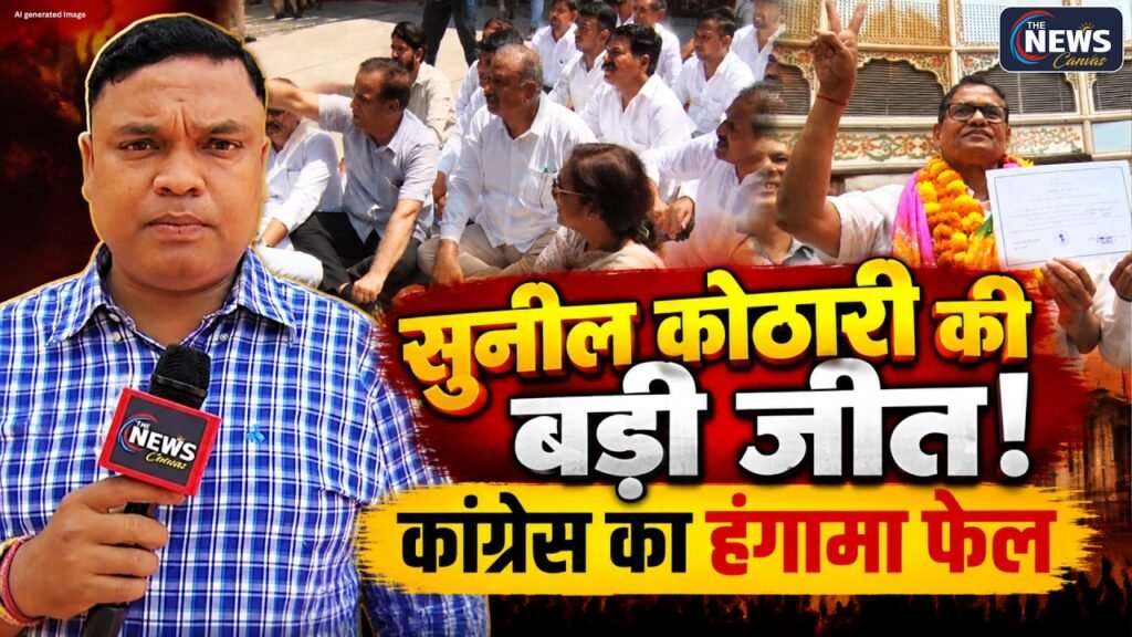 जयपुर नगर निगम के नए मेयर बने सुनील कोठारी, बोले- 'मजबूत विपक्ष से शहर का विकास होगा' | TNC |