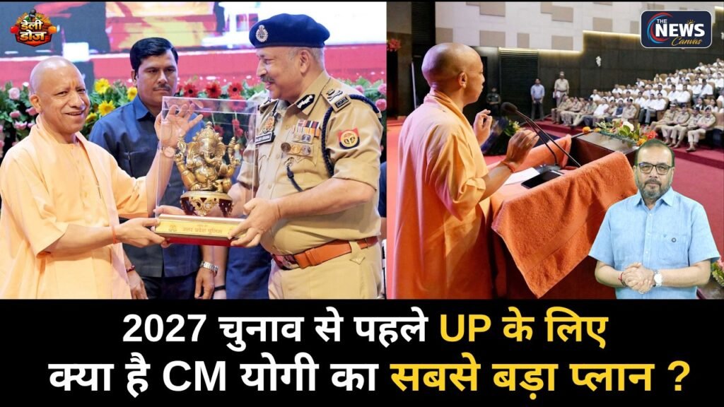 UP में क्या चल रहा है ? | योगी का Police Model vs 2027 ? | CM Yogi | UP Police | Daily Dose | TNC |