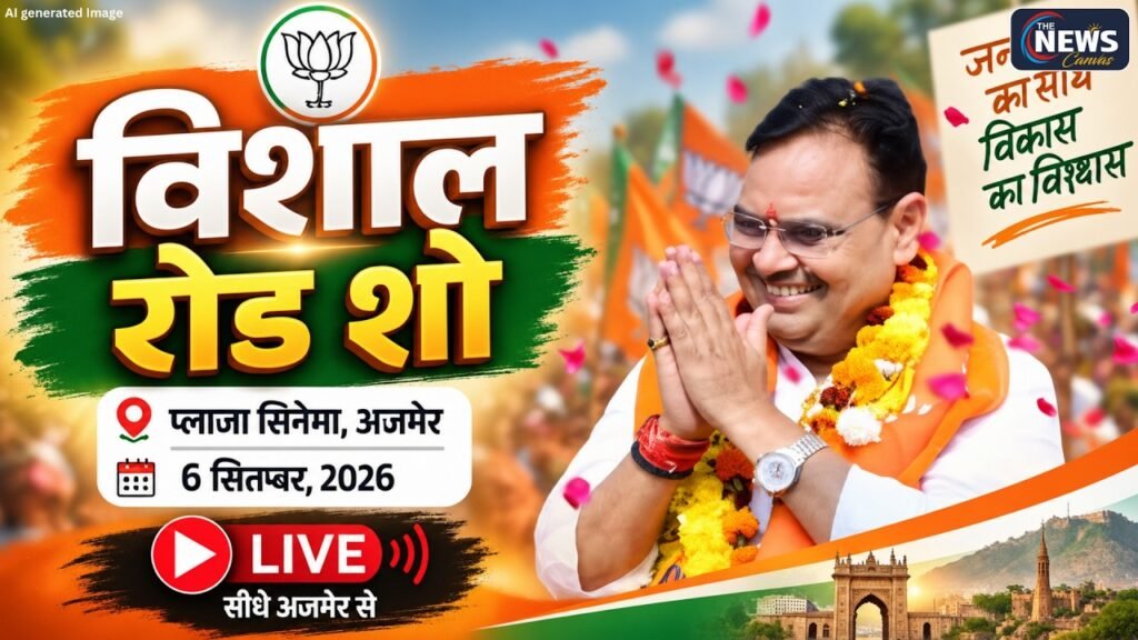 LIVE: Ajmer में CM Bhajan Lal Sharma का विशाल रोड शो | चुनावी रण में BJP का शक्ति प्रदर्शन | TNC |