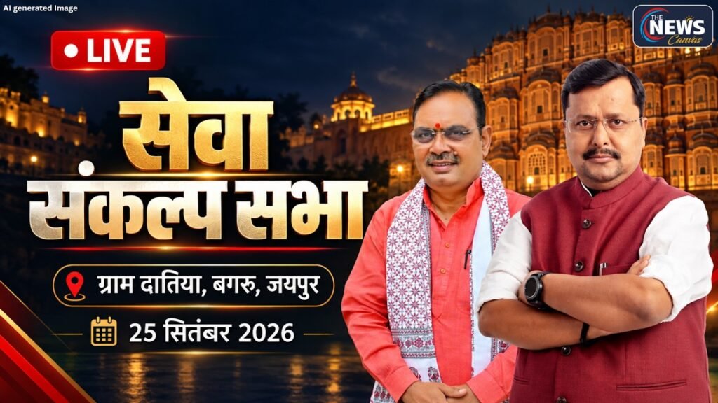 🔴 LIVE: जयपुर में सेवा संकल्प सभा | Nitin Nabin और CM Bhajanlal Sharma | Rajasthan News