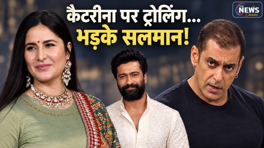 Katrina Kaif Body-Shaming पर Salman Khan बोले, Vicky Kaushal की Silence पर उठे सवाल | TNC |