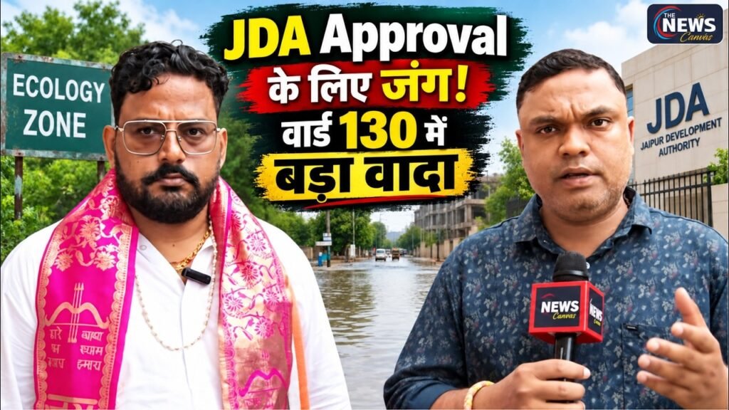 नगर निगम Election: Ward 130 में Ecological Zone और जलभराव पर क्या बोले आदित्य कौशिक? | Exclusive |