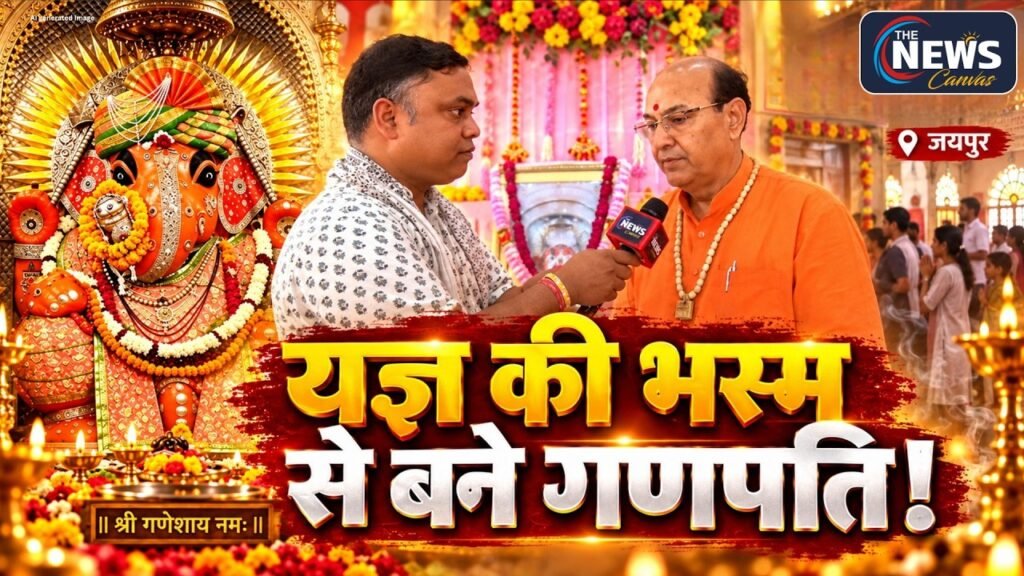 Jaipur: दक्षिणवर्ती सूंड का गुप्त रहस्य! जानिए क्यों खास हैं 'नहर के गणेश जी'| Rajasthan News | TNC