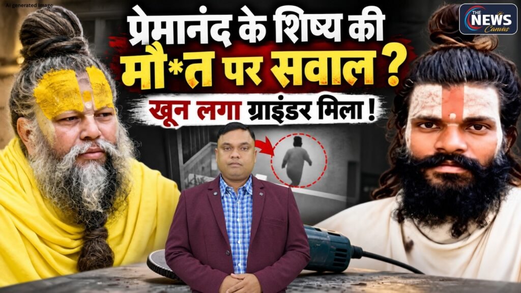 Premanand Maharaj के शिष्य Deepak Lodhi की मौत पर बड़ा सवाल | कमरे से मिला खून लगा Grinder ? | TNC |