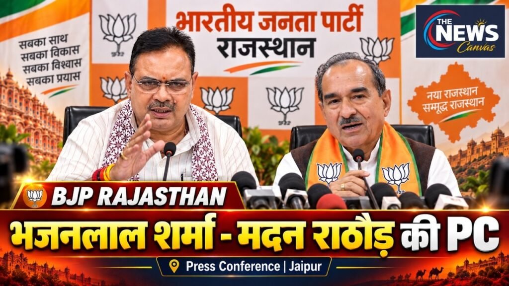 BJP Rajasthan: CM भजनलाल शर्मा और प्रदेशाध्यक्ष मदन राठौड़ की प्रेस कॉन्फ्रेंस