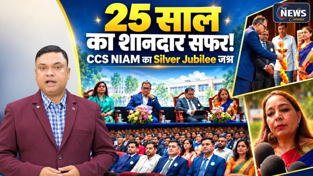 CCS NIAM के PGDM-ABM ने पूरे किए 25 साल | Silver Jubilee Celebration Jaipur | TNC