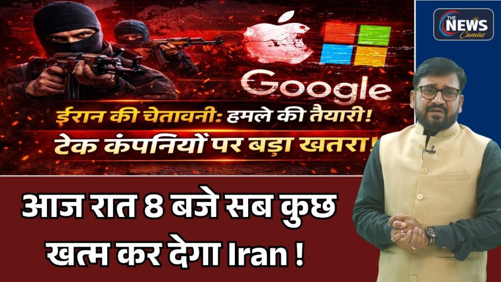 Iran अब जो करने वाला है वो दुनिया को हिला देगा... आज हम बात करने जा रहे हैं… | Iran | Donald Trump