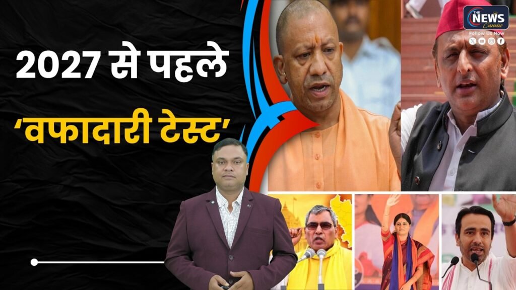 UP की 10 Rajya Sabha सीटें राजभर-जयंत-अनुप्रिया के वोट क्यों हुए बेहद अहम ? | TNC |
