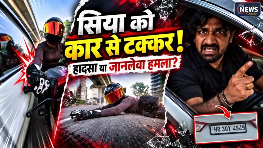 गुरुग्राम में महिला बाइक राइडर को टक्कर, हत्या के प्रयास की धारा! हादसा या जानबूझकर हमला? | TNC |