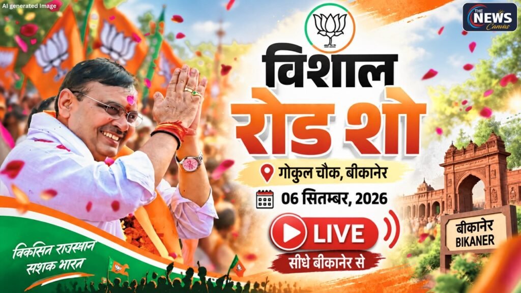 LIVE: Bikaner में CM Bhajan Lal Sharma का विशाल Road Show | निकाय चुनाव में BJP का शक्ति प्रदर्शन |