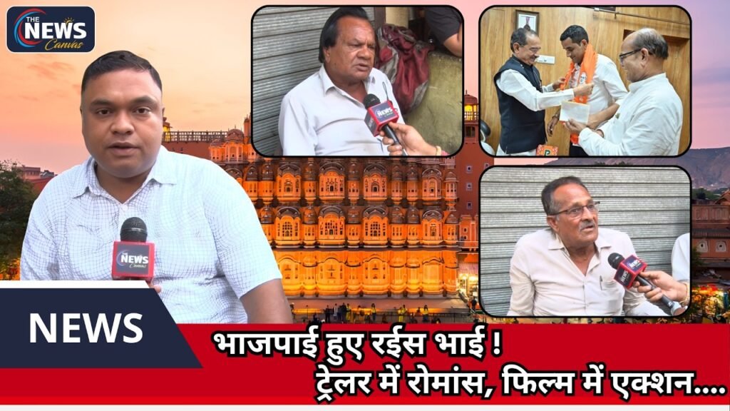 Jaipur : रईस भाई ने बदला पाला, जनता में गहरा रोष | Nagar Nigam Elections | TNC |