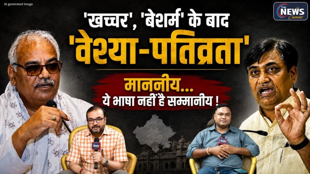 राजस्थान की राजनीति का नया सिलेबस! 'खच्चर' से 'वेश्या-पतिव्रता' तक | The News Canvas