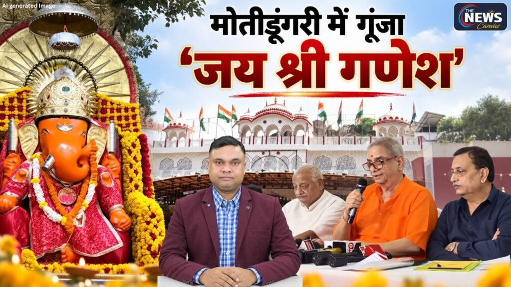 Jaipur Ganeshotsav 2026: मोतीडूंगरी में 501 कलशों की मंगल यात्रा, 348 KG पंचामृत से अभिषेक | TNC |