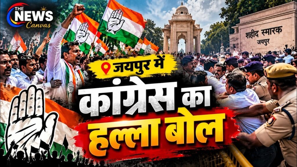 🔴LIVE: जयपुर में चुनाव आयोग के खिलाफ कांग्रेस का प्रदर्शन, कांग्रेस के दिग्गज कार्यकर्ता सड़कों पर