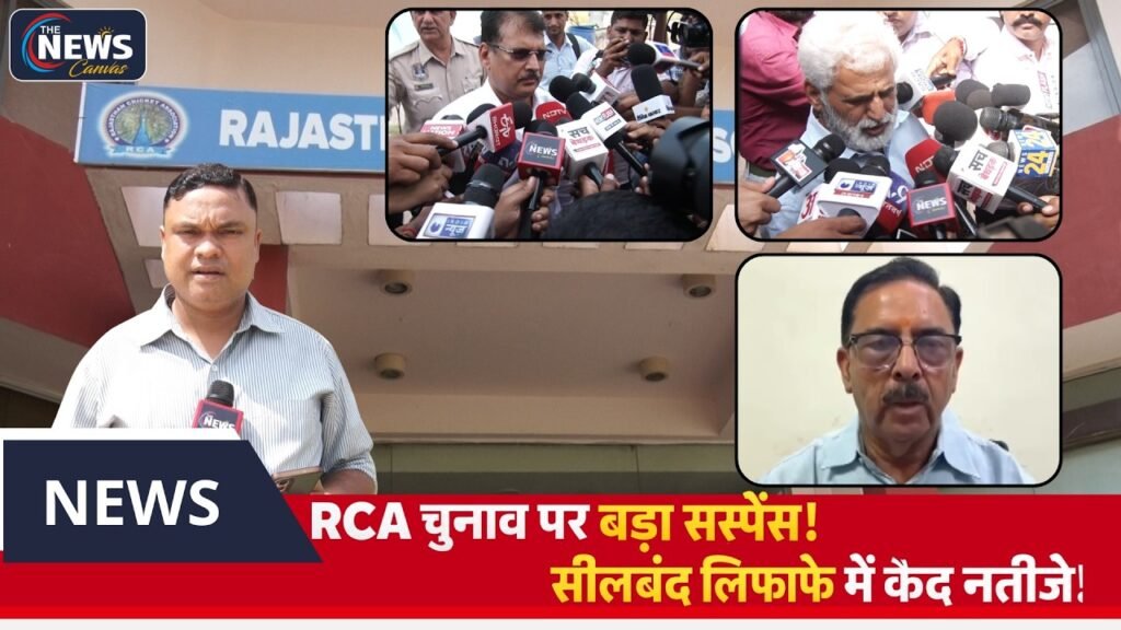 Rajasthan Cricket Association Chunav में बड़ा twist: सुप्रीम कोर्ट का आया कड़ा आदेश! | TNC |