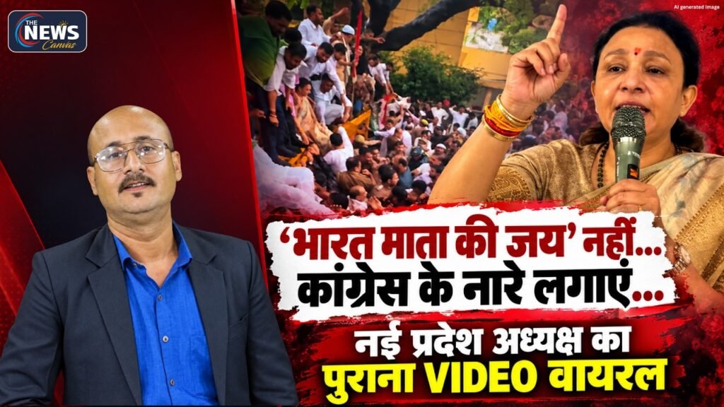 UP Congress में Mona–Masood Formula: 2027 से पहले ब्राह्मण-मुस्लिम समीकरण पर बड़ा दांव | TNC