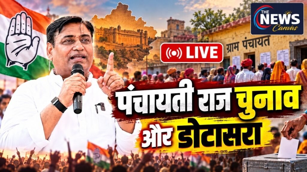 🔴LIVE: झालावाड़ में Panchayat Elections को लेकर Govind Singh Dotasra की हुंकार! | TNC |