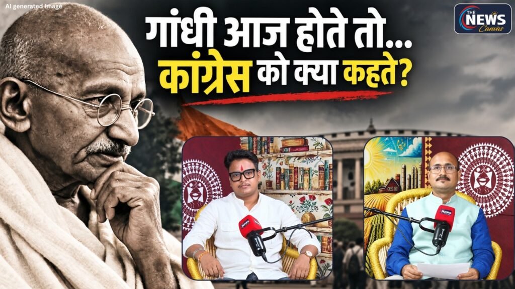 Mahatma Gandhi और Congress का रिश्ता: राष्ट्र की विरासत या राजनीतिक पूंजी? | Youth Congress Podcast