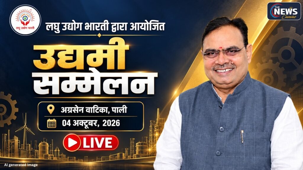 🔴LIVE: पाली उद्यमी सम्मेलन में CM Bhajan Lal Sharmaका संबोधन | Laghu Udyog Bharati | TNC |