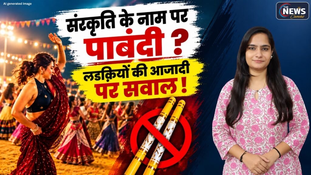 Navratri Dandiya Controversy: लड़कियों के कपड़ों पर सवाल क्यों? | संस्कृति, ड्रेस कोड पर बड़ी बहस! |
