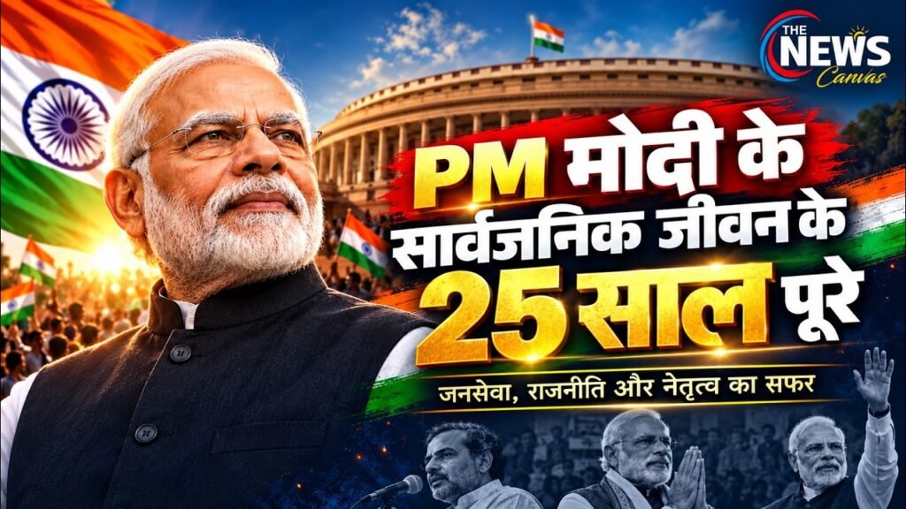 🔴LIVE: PM मोदी के सार्वजनिक जीवन के 25 साल पूरे || PM NarendraModi | TNC |