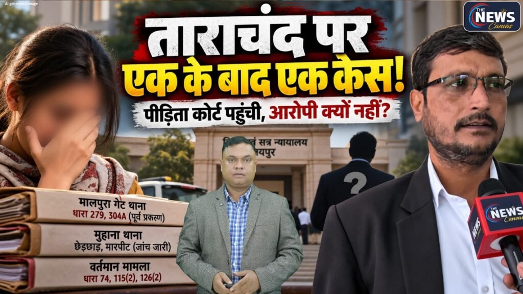 ताराचंद अग्रवाल की मुश्किलें बढ़ीं? पुराने केस भी आए सामने, कोर्ट में नहीं हुआ पेश | TNC |