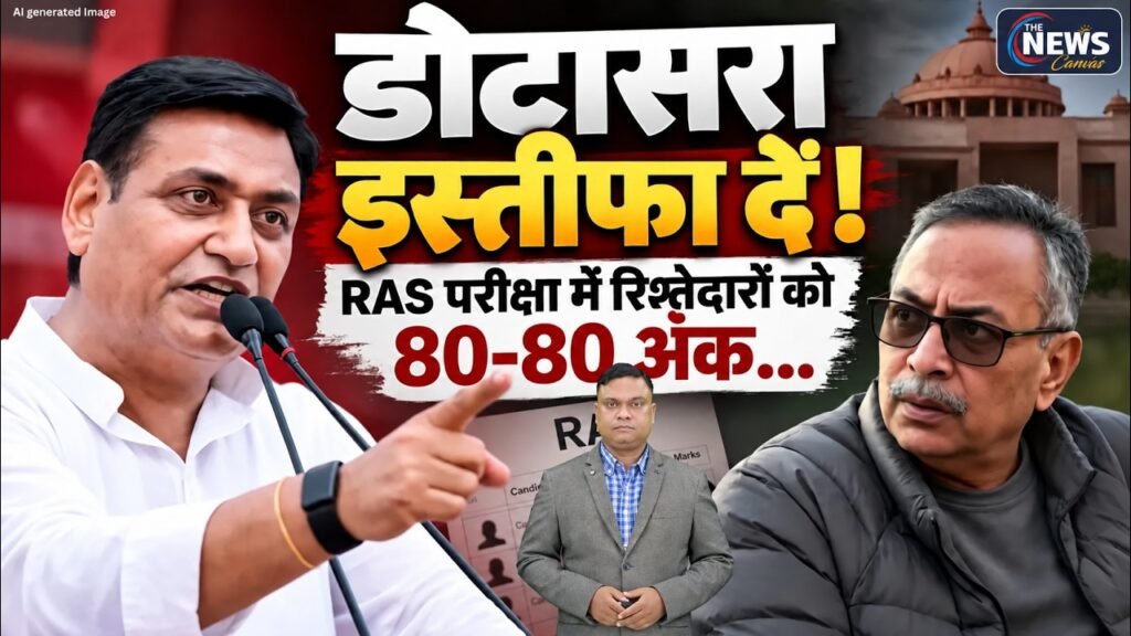 congress में ‘घर की लड़ाई’ खुलकर सामने ! विश्वेंद्र सिंह VS डोटासरा | RAS-REET से निकायचुनाव तक हमला