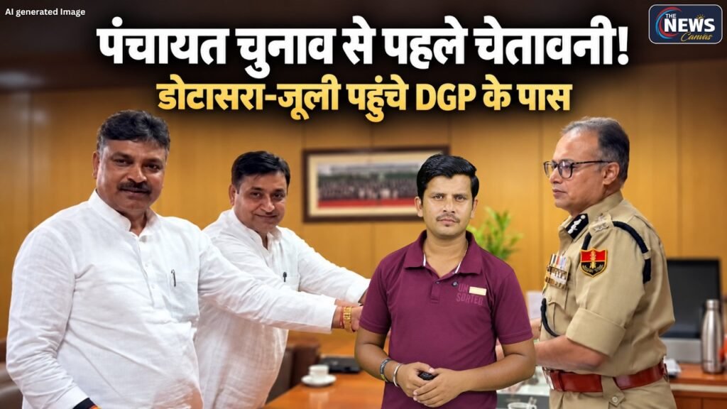 nikaay chunav में Police की भूमिका पर Congress का हमला, DGP को सबूतों के साथ सौंपा ज्ञापन | TNC |