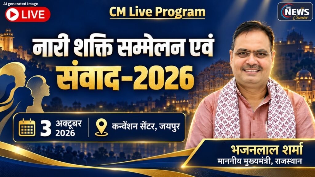 🔴LIVE: CM Bhajan Lal Sharma नारी शक्ति सम्मेलन एवं संवाद 2026 | Commerce College Jaipur | TNC |