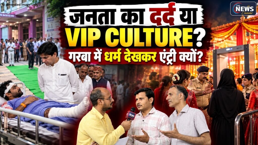 ग्वालियर में 15 मौ*तें, अस्पताल में VIP Green Carpet! गरबा में बच्ची से बदसलूकी पर सवाल | MP News |