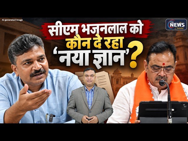 Rajasthan Panchayat Election: उम्मीदवारों की ‘कुंडली’ पर बवाल! जूली का CM भजनलाल पर हमला | TNC |